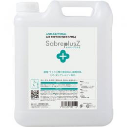 セイバープラスZ詰替 5L×2本(1ケース )花粉・菌類・ウイルス類を除菌と消臭する